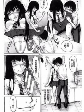 [風的工房][たらかん] 幼馴染のワガママSEX_057