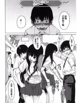 [風的工房][たらかん] 幼馴染のワガママSEX_047