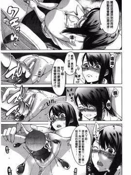 [風的工房][たらかん] 幼馴染のワガママSEX_160