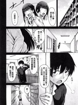 [風的工房][たらかん] 幼馴染のワガママSEX_079