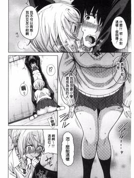 [風的工房][たらかん] 幼馴染のワガママSEX_095