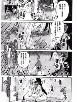 [風的工房][たらかん] 幼馴染のワガママSEX_138