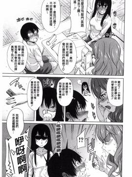 [風的工房][たらかん] 幼馴染のワガママSEX_010