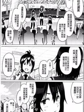 [4K掃圖組][蛹虎次郎] ネトラレ片思い_012