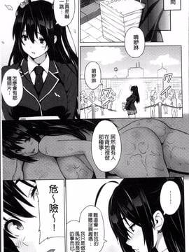 [4K掃圖組][蛹虎次郎] ネトラレ片思い_156