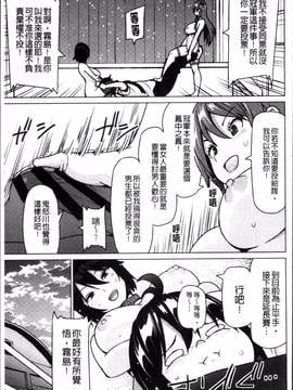 [4K掃圖組][蛹虎次郎] ネトラレ片思い_098