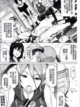 [4K掃圖組][蛹虎次郎] ネトラレ片思い_039