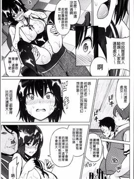 [4K掃圖組][蛹虎次郎] ネトラレ片思い_046