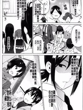 [4K掃圖組][蛹虎次郎] ネトラレ片思い_079