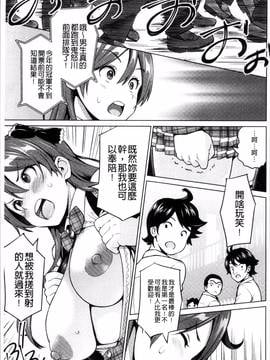 [4K掃圖組][蛹虎次郎] ネトラレ片思い_076