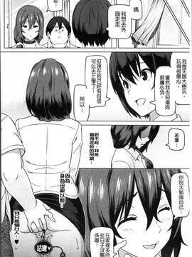 [4K掃圖組][蛹虎次郎] ネトラレ片思い_195