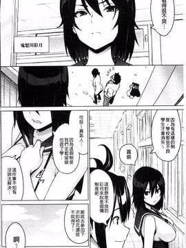 [4K掃圖組][蛹虎次郎] ネトラレ片思い_011