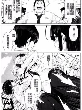 [4K掃圖組][蛹虎次郎] ネトラレ片思い_154