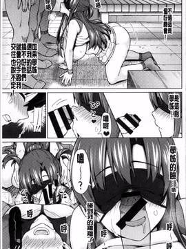 [4K掃圖組][蛹虎次郎] ネトラレ片思い_146