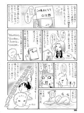 [葵ヒトリ] 熟妻ハニー_204