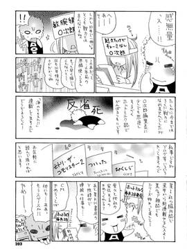 [葵ヒトリ] 熟妻ハニー_205