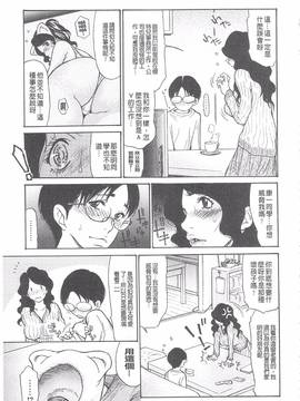 [葵ヒトリ] 熟妻ハニー_051