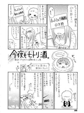 [葵ヒトリ] 熟妻ハニー_202