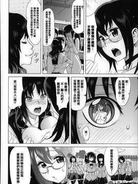 [篆儀通文書坊漢化][みつや] 恋する中出しタンク_093