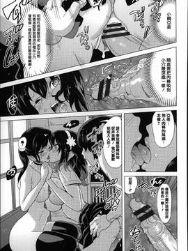 [篆儀通文書坊漢化][みつや] 恋する中出しタンク_096