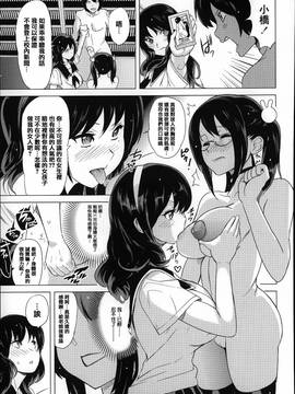 [篆儀通文書坊漢化][みつや] 恋する中出しタンク_092