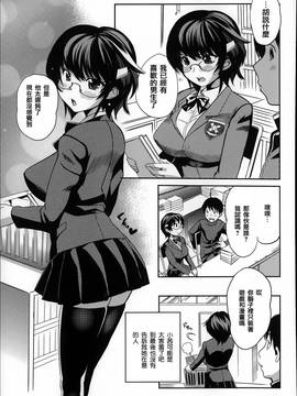 [篆儀通文書坊漢化][みつや] 恋する中出しタンク_176