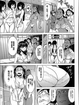 [篆儀通文書坊漢化][みつや] 恋する中出しタンク_156