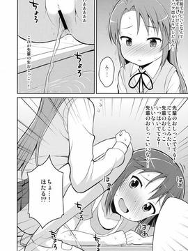 [朝月堂, わんちょ家 (夜歌, わんちょ, 小路あゆむ)] こまちゃんゆーな!! (のんのんびより)_009