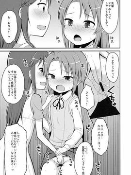 [朝月堂, わんちょ家 (夜歌, わんちょ, 小路あゆむ)] こまちゃんゆーな!! (のんのんびより)_012