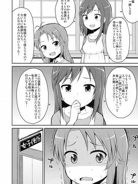 [朝月堂, わんちょ家 (夜歌, わんちょ, 小路あゆむ)] こまちゃんゆーな!! (のんのんびより)_007