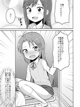 [朝月堂, わんちょ家 (夜歌, わんちょ, 小路あゆむ)] こまちゃんゆーな!! (のんのんびより)_008