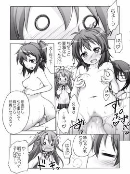 [千歳烏山第2出張所] ちとからよろず本 (のんのんびより)_04