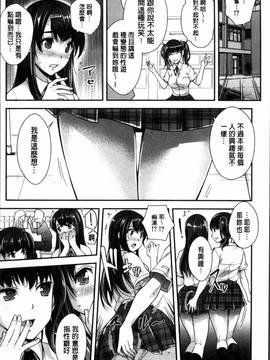 [4K掃圖組][沢尻メロウ] 近親痴漢白書_118