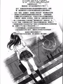 [4K掃圖組][沢尻メロウ] 近親痴漢白書_199