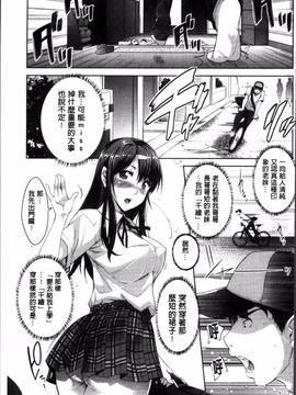 [4K掃圖組][沢尻メロウ] 近親痴漢白書_035