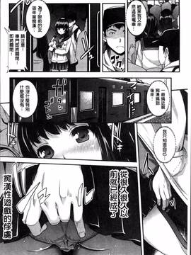 [4K掃圖組][沢尻メロウ] 近親痴漢白書_186