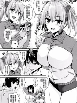 [ごばん] 一求乳魂_049