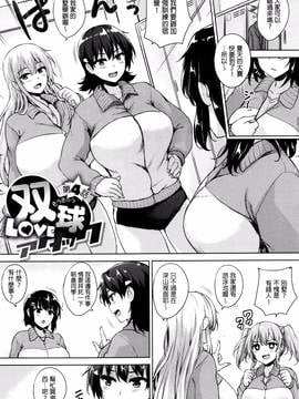 [ごばん] 一求乳魂_095