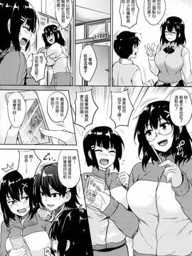 [ごばん] 一求乳魂_016