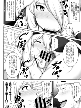 (COMIC1☆11) [ゆあさ連合 (ジャン·ルイ)] アローラ!シロナさんのアブない水着撮影 (ポケットモンスター)_009