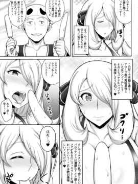 (COMIC1☆11) [ゆあさ連合 (ジャン·ルイ)] アローラ!シロナさんのアブない水着撮影 (ポケットモンスター)_006