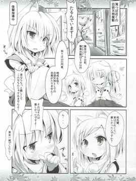 (COMIC1☆11) [いにゅ小屋 (いにゅっち)] 椛りもみじ集 (東方Project)_006