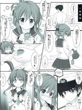 (C87) [HANEKAZE (秋月つかさ)] 電といちゃこらする本 (艦隊これくしょん -艦これ-)_004