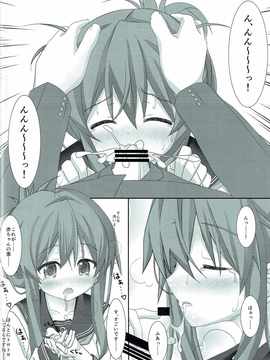 (C87) [HANEKAZE (秋月つかさ)] 電といちゃこらする本 (艦隊これくしょん -艦これ-)_011