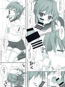 (C87) [HANEKAZE (秋月つかさ)] 電といちゃこらする本 (艦隊これくしょん -艦これ-)_010