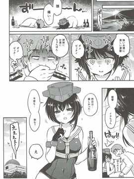 (砲雷撃戦!よーい!二十九戦目) [K+W (ささちん)] ヒトヨヒトヨニヒトミゴロ (艦隊これくしょん -艦これ-)_019