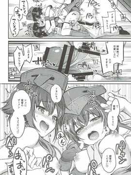 (砲雷撃戦!よーい!二十九戦目) [K+W (ささちん)] ヒトヨヒトヨニヒトミゴロ (艦隊これくしょん -艦これ-)_017