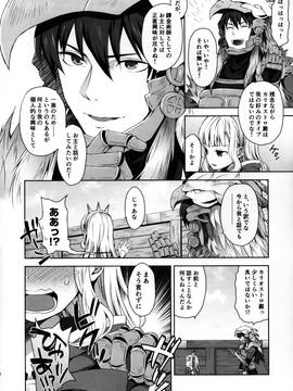 (COMIC1☆11) [ああ愛してる (たいしょう田中)] 錬金術師に王冠を 2 (グランブルーファンタジー)_Q0006