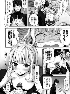 (COMIC1☆11) [ああ愛してる (たいしょう田中)] 錬金術師に王冠を 2 (グランブルーファンタジー)_Q0010