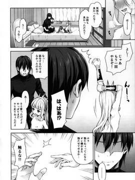 (COMIC1☆11) [ああ愛してる (たいしょう田中)] 錬金術師に王冠を 2 (グランブルーファンタジー)_Q0026